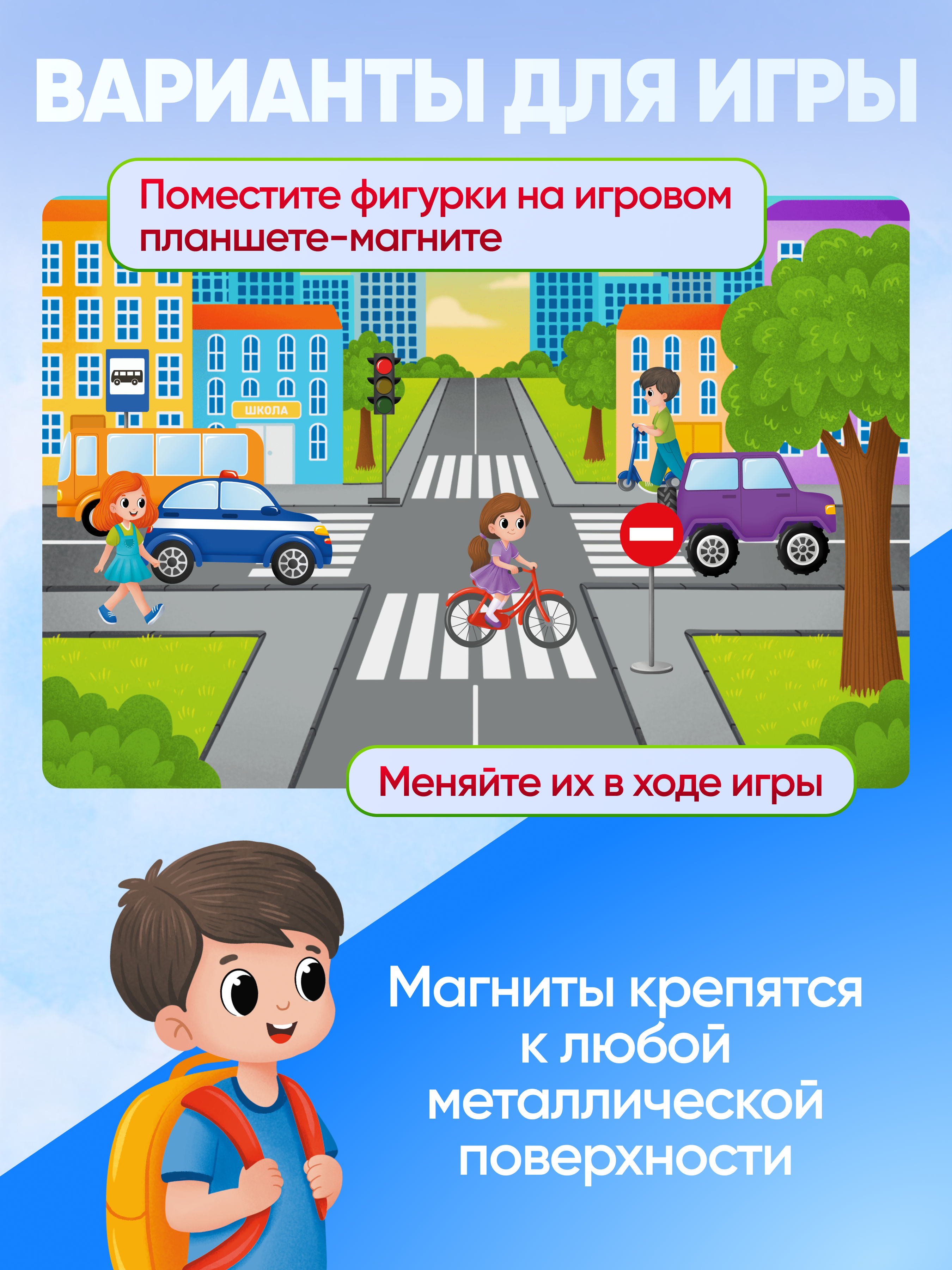 Настольная игра El BascoKids Изучаем ПДД - фото 6