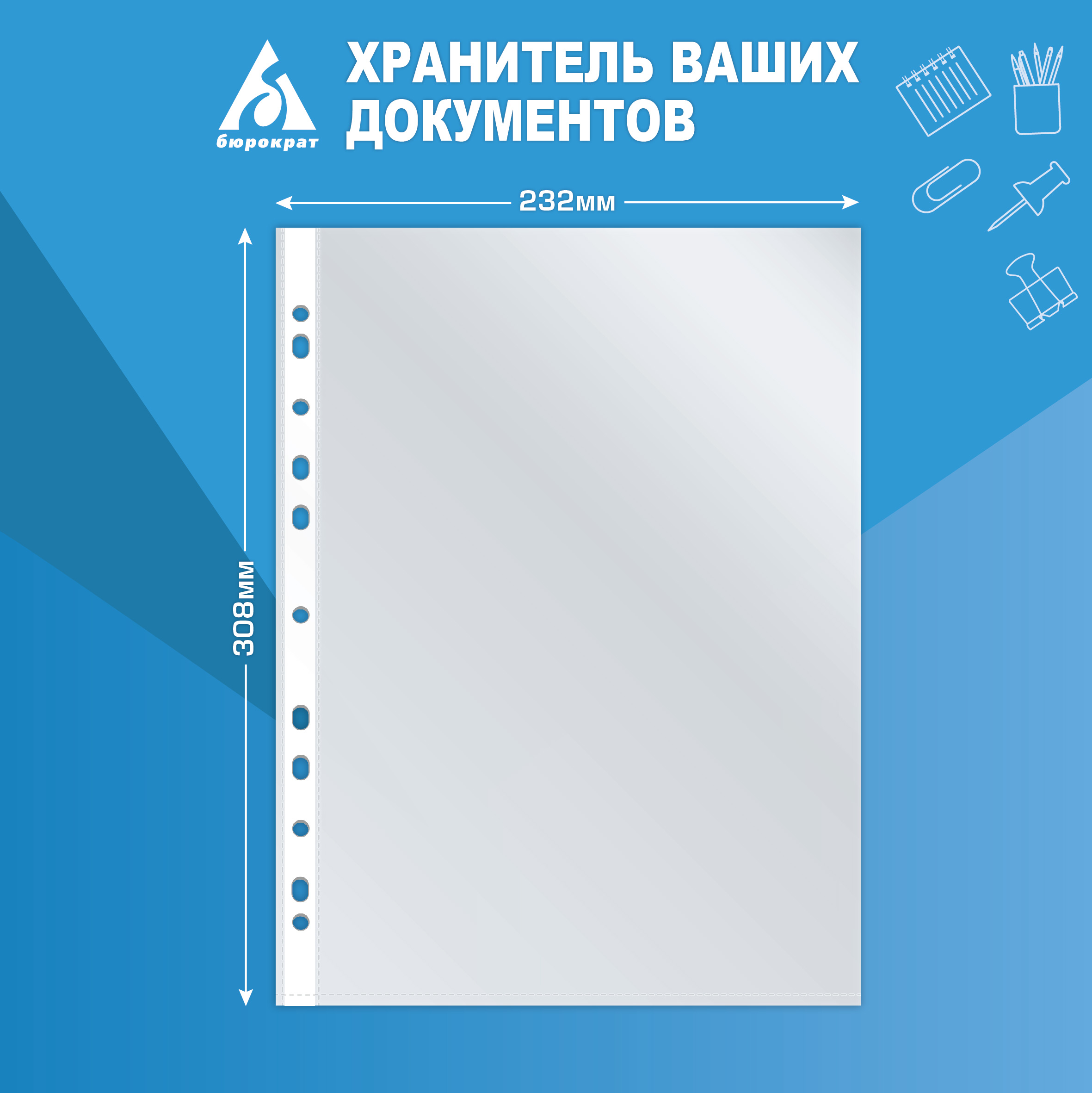 Файл Бюрократ А4 - фото 3
