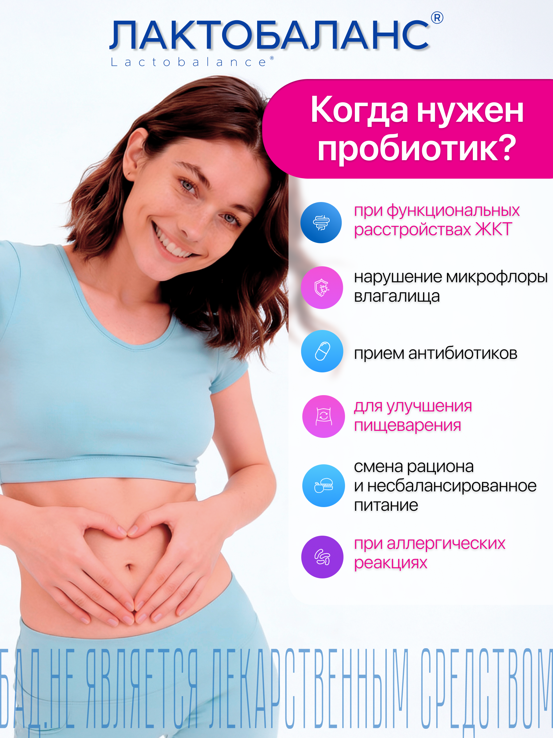 Мультипробиотик Лактобаланс 28 капсул - фото 5