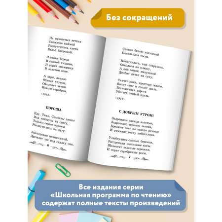 Книга Феникс Русь уходящая: Стихотворения