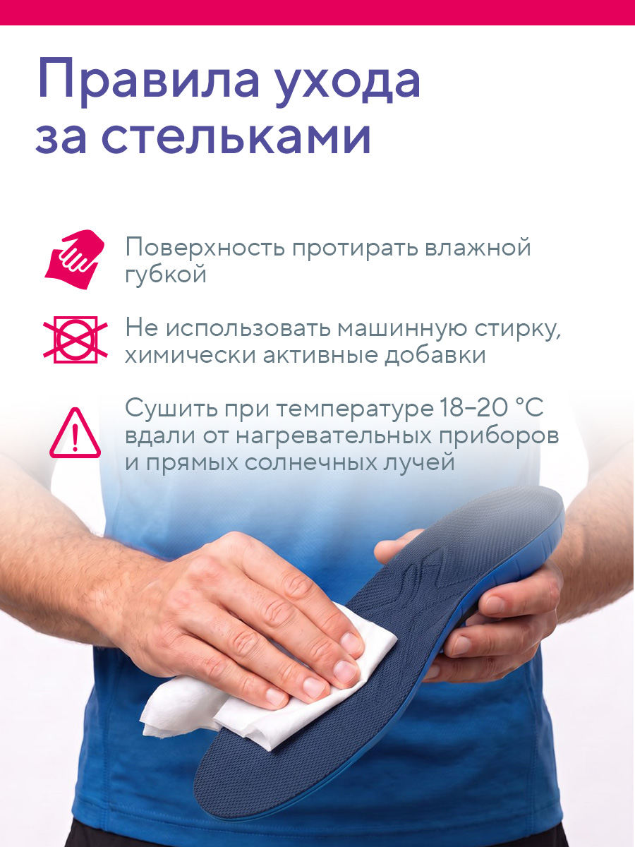Стельки ортопедические B.Well FW-606 - фото 19