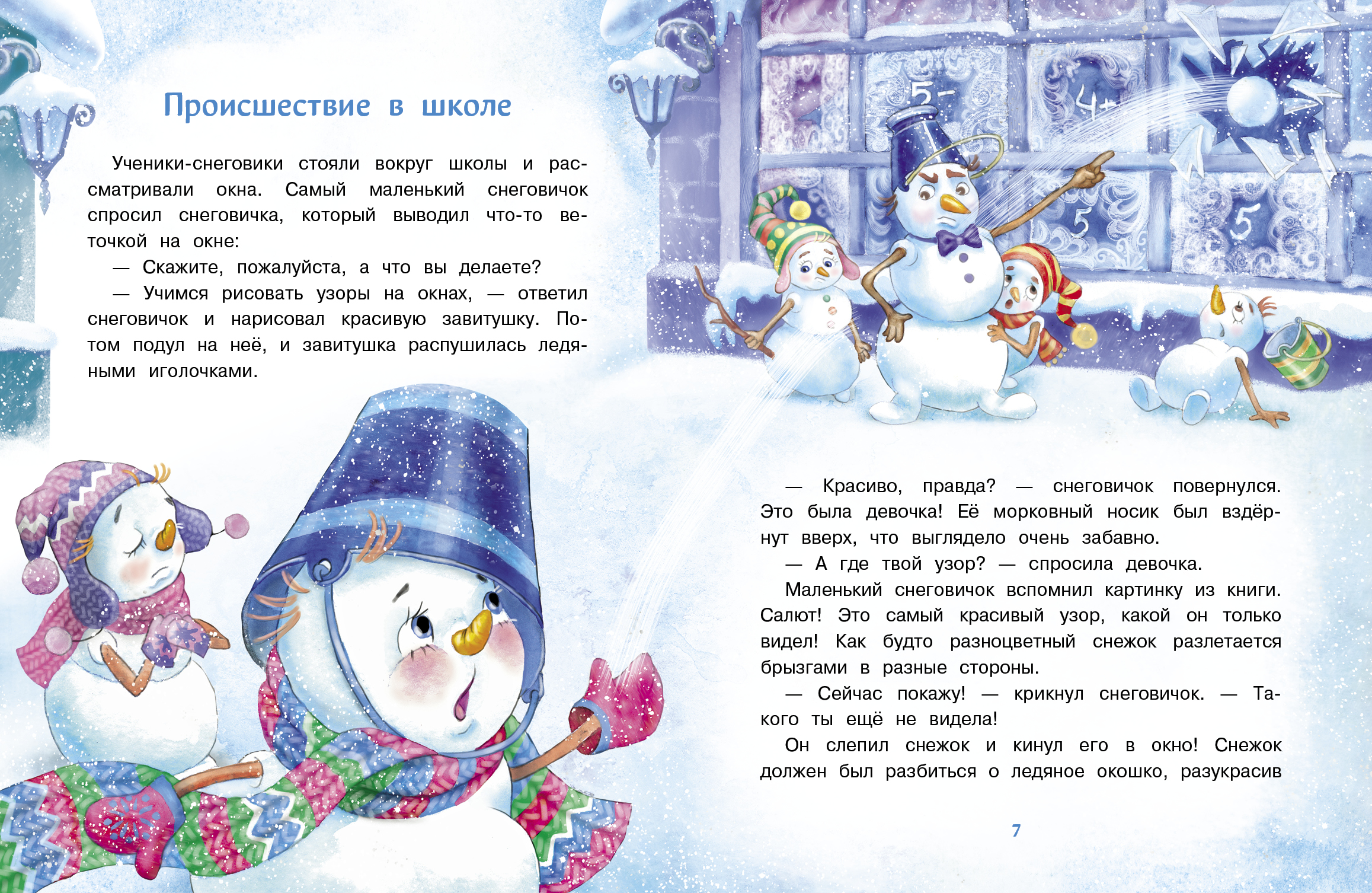Книга СТРЕКОЗА сказки - фото 4