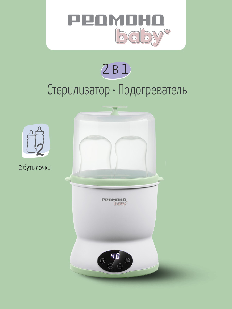 Стерилизатор, подогреватель REDMOND - фото 1