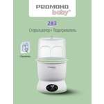 Стерилизатор, подогреватель REDMOND