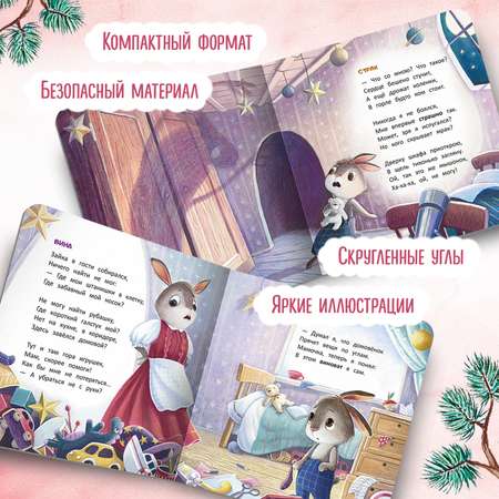 Книга Феникс Зайчонок История в стихах