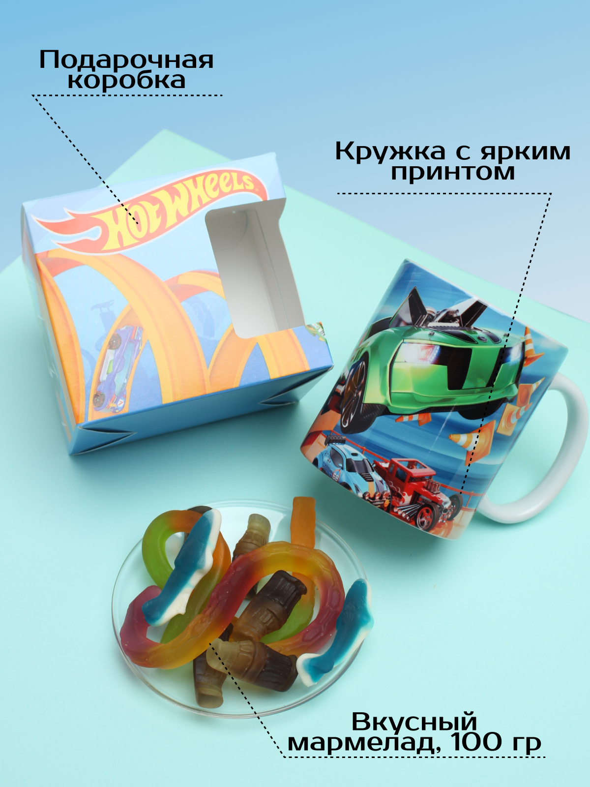 Подарочный набор LikeBox Hot Wheels для мальчиков - фото 2