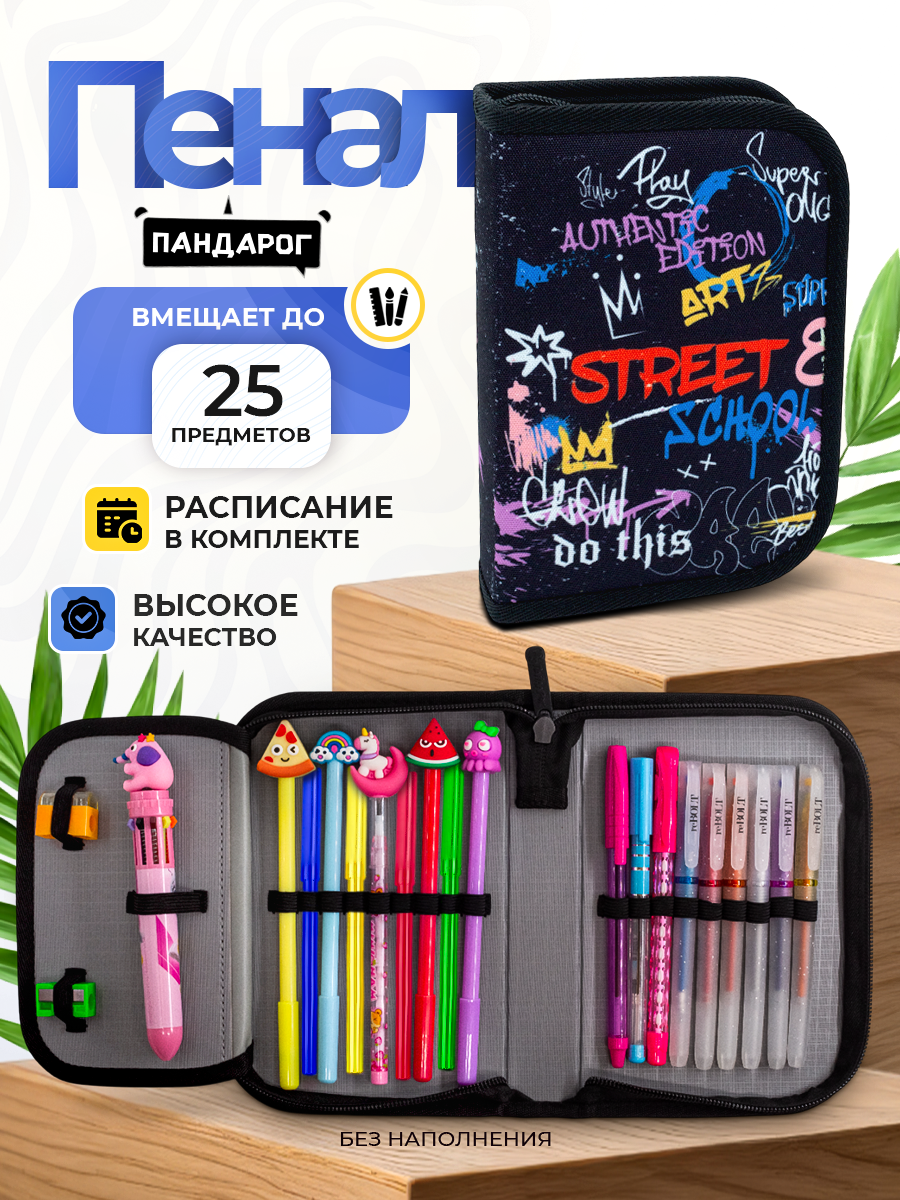 Пенал книжка ПАНДАРОГ - фото 1