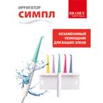 Ирригатор BRADEX ручной 1 реж.
