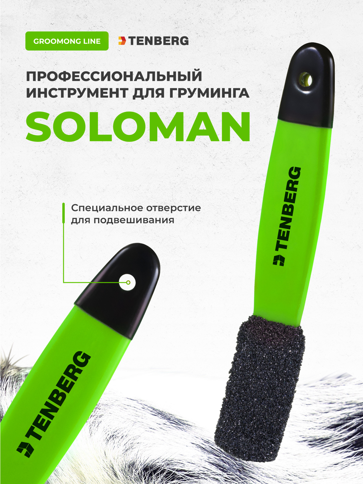 Камень для тримминга TENBERG Soloman Green - фото 3