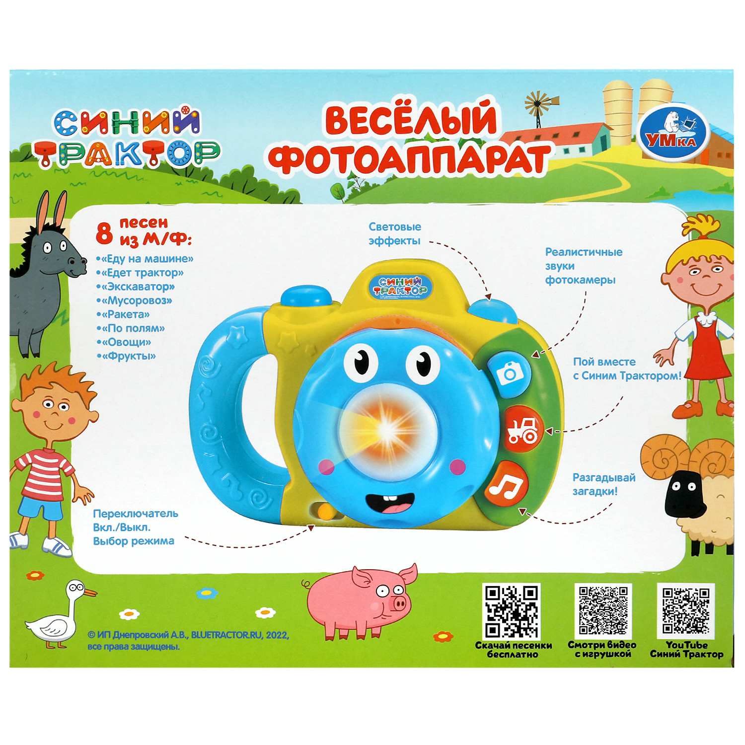 Игрушка УМка фотоаппарат - фото 6