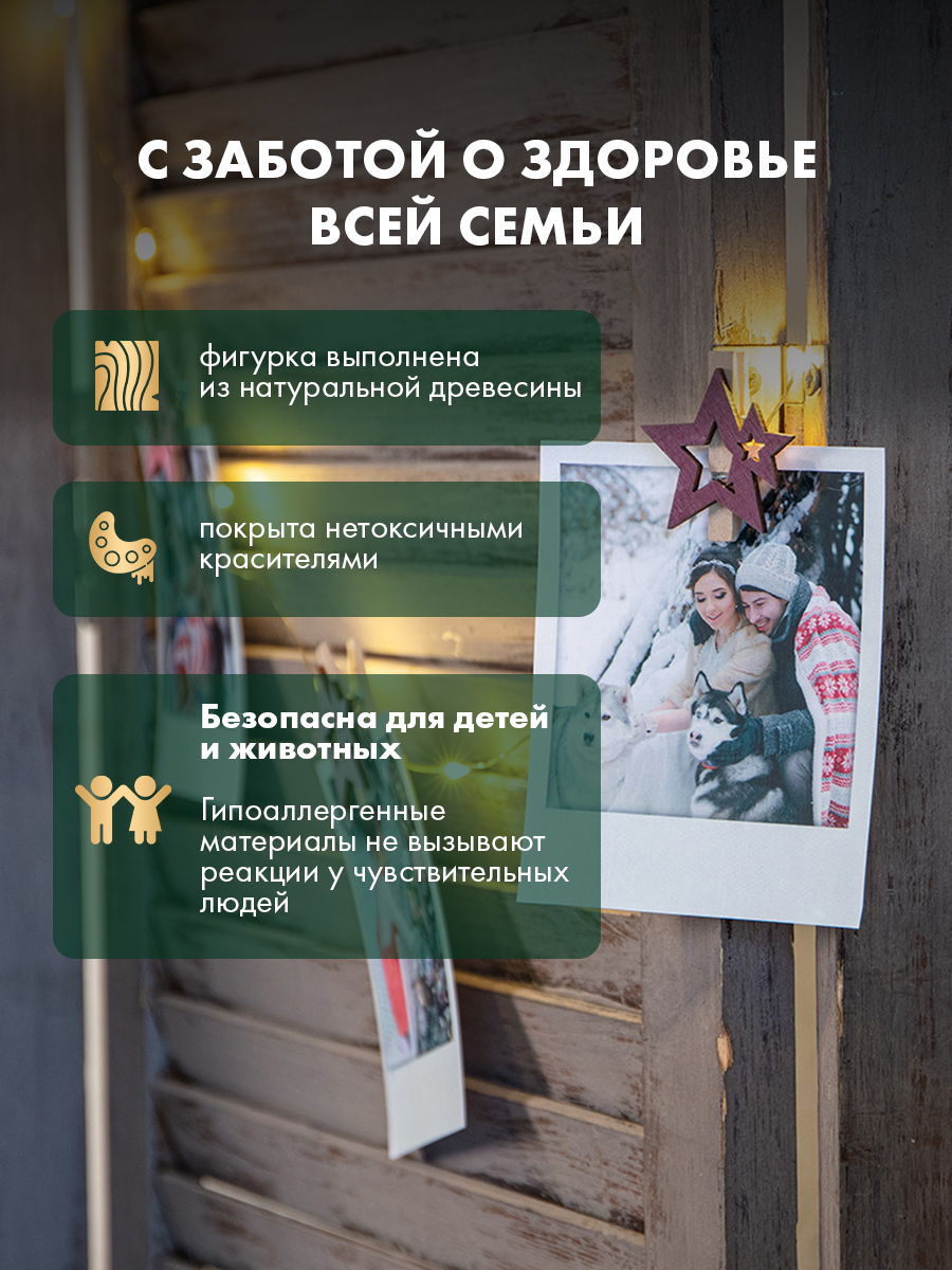 Деревянные прищепки NEON-NIGHT Звездочки розовые 6 шт - фото 4