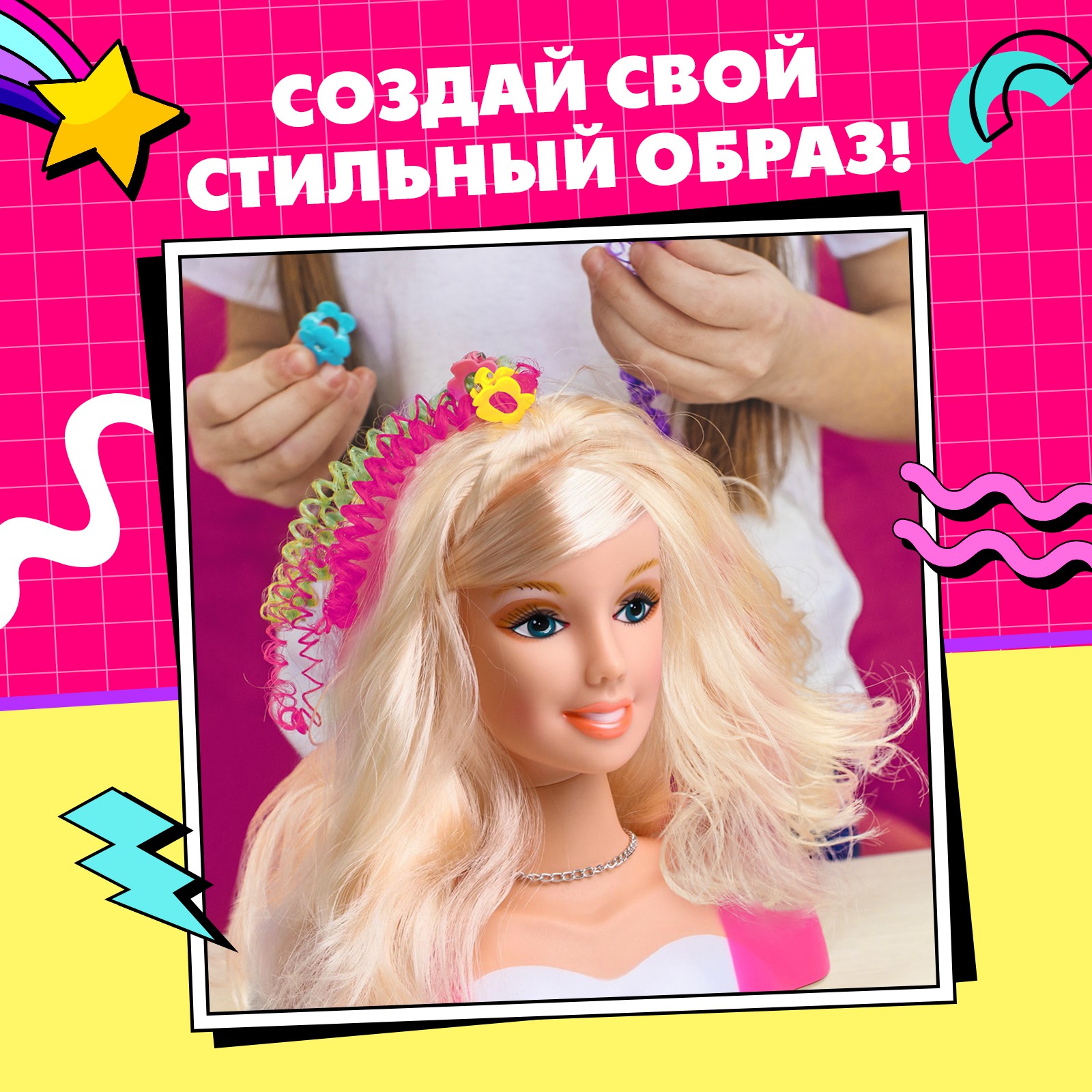 Игрушка Happy Valley торс для причесок - фото 6