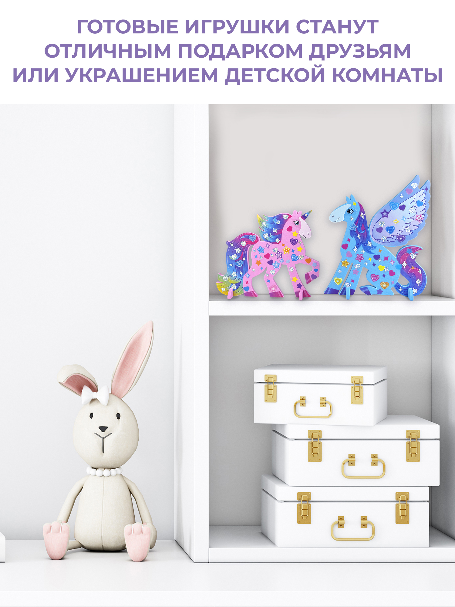 Аппликация Дрофа-Медиа Пегас и Единорог - фото 6