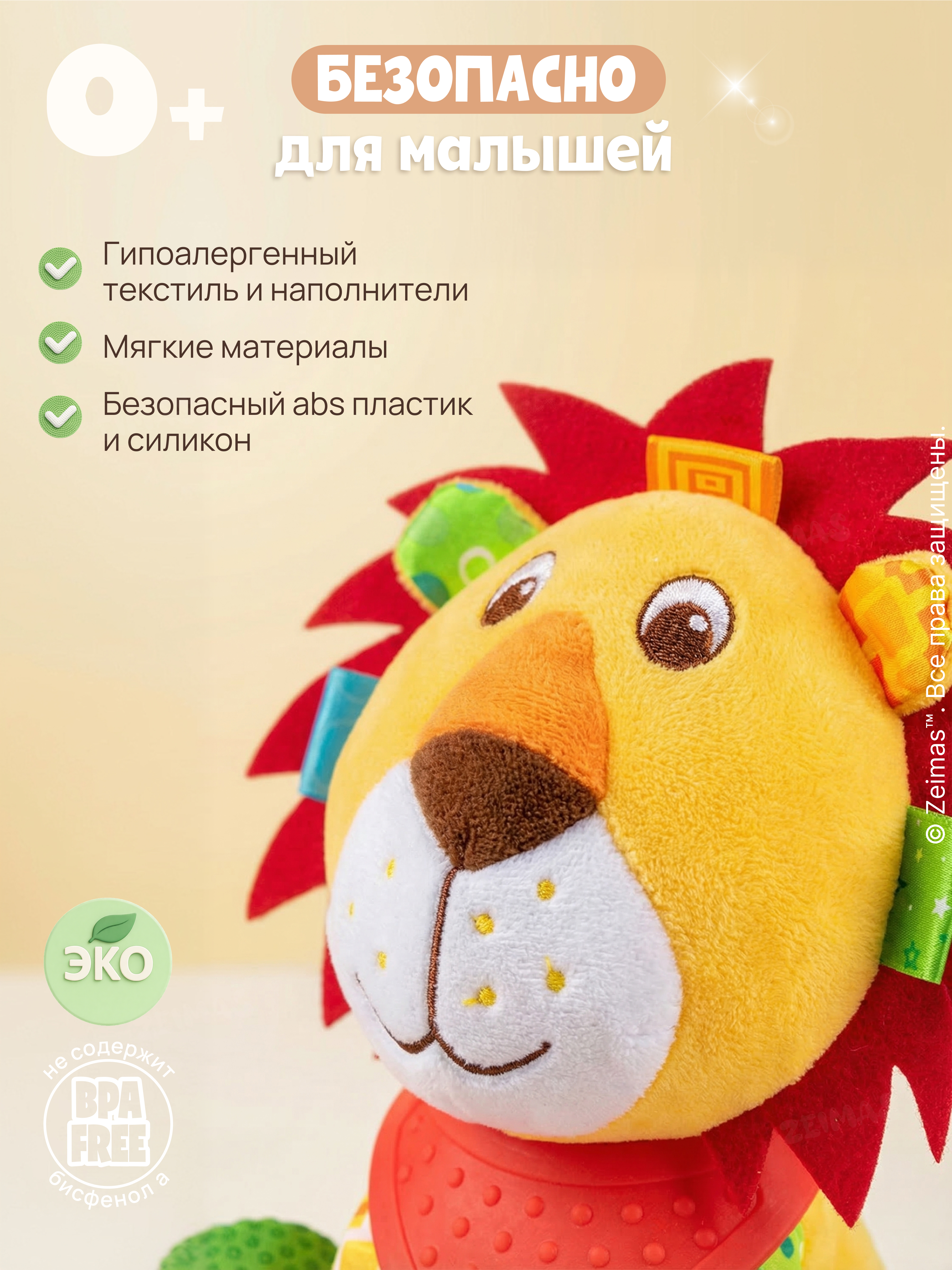 Игрушка Zeimas подвеска Подвесная игрушка Лев - фото 9