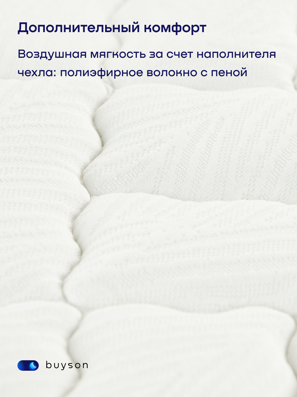 Матрас buyson BuyLuxe 160х200 - фото 9