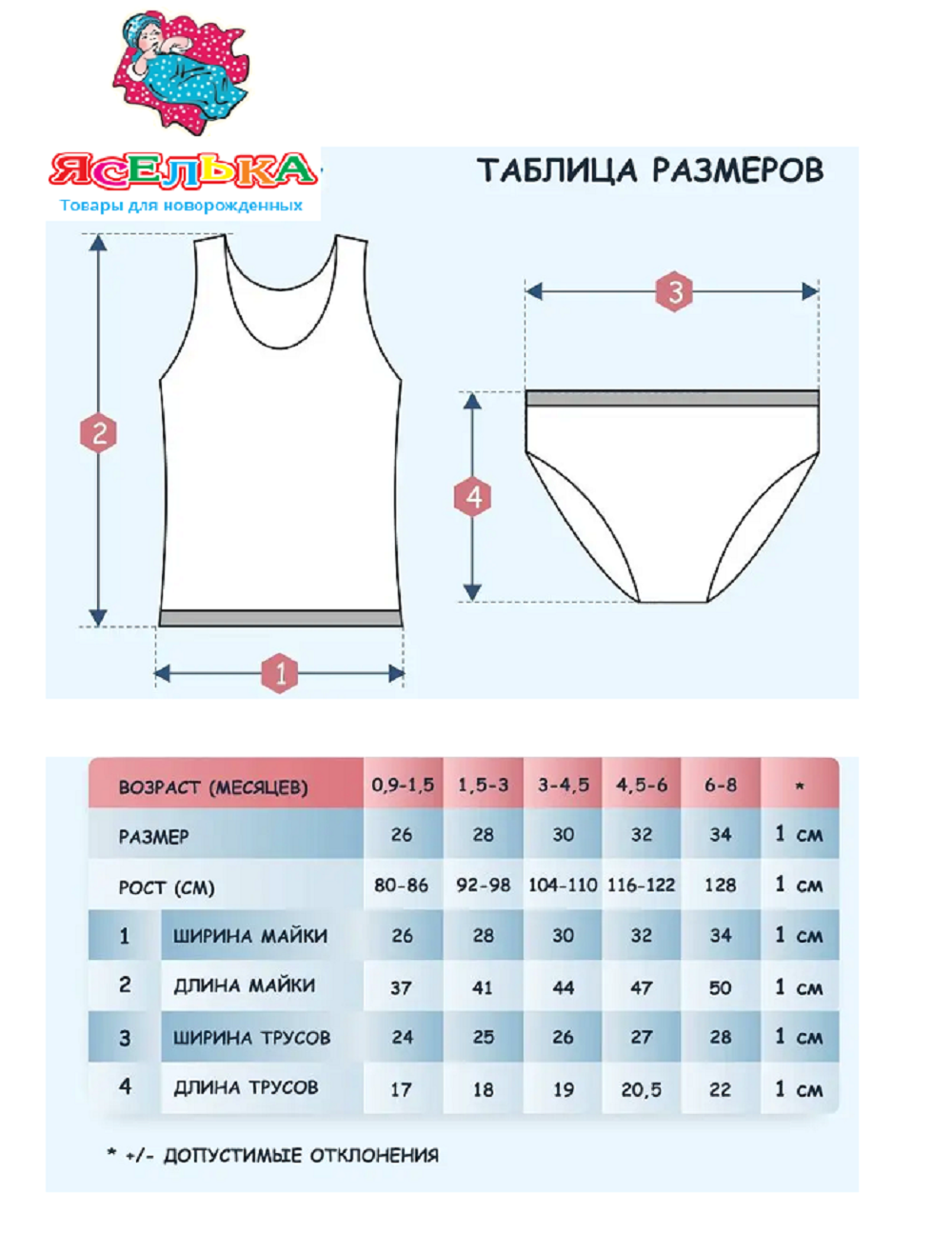 Майка и трусы ЯСЕЛЬКА 709-Кзайка - фото 4