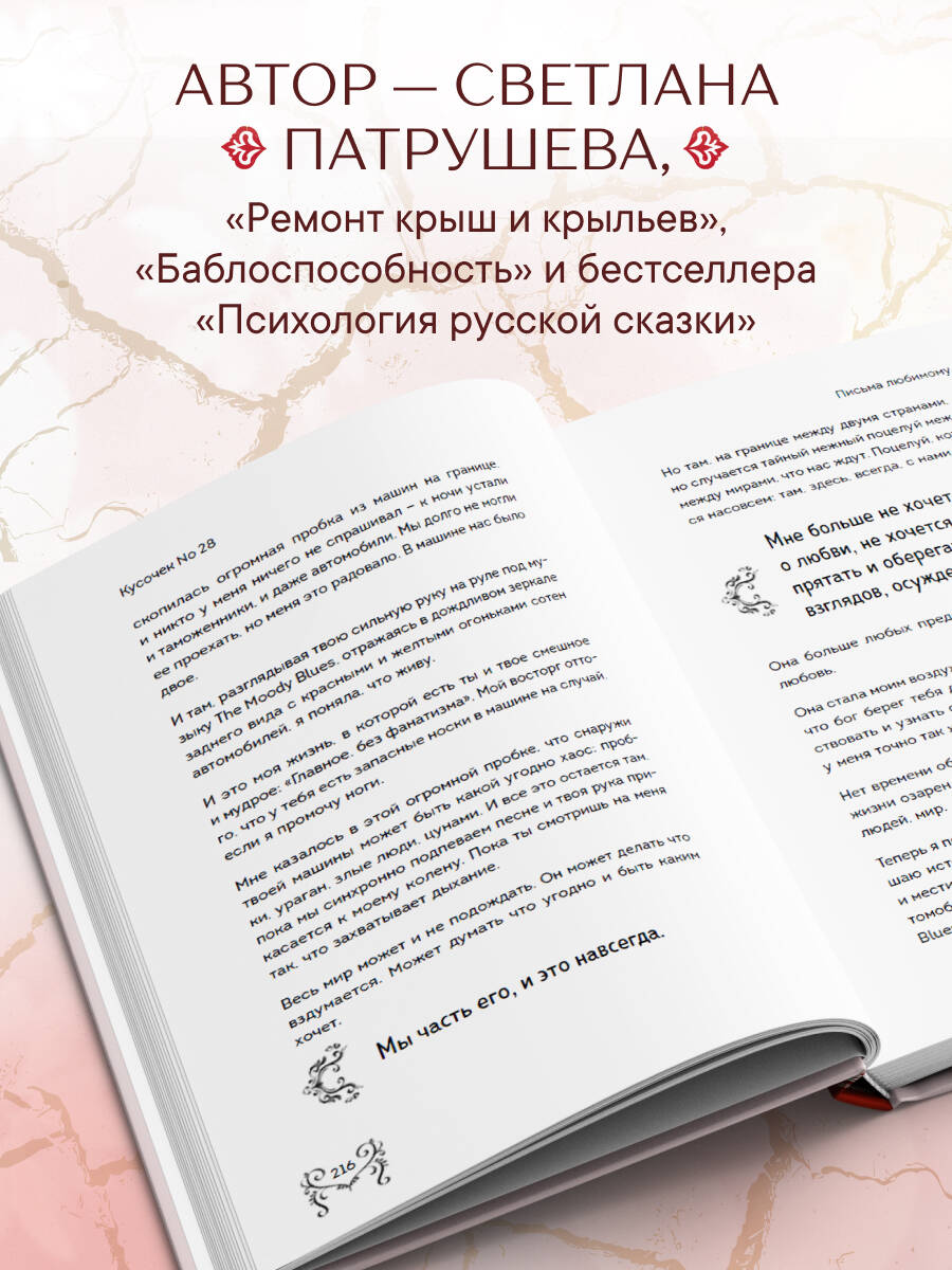 Книга БОМБОРА Кинцуги любви. Как склеить разбитое сердце и создать счастливые отношения - фото 2