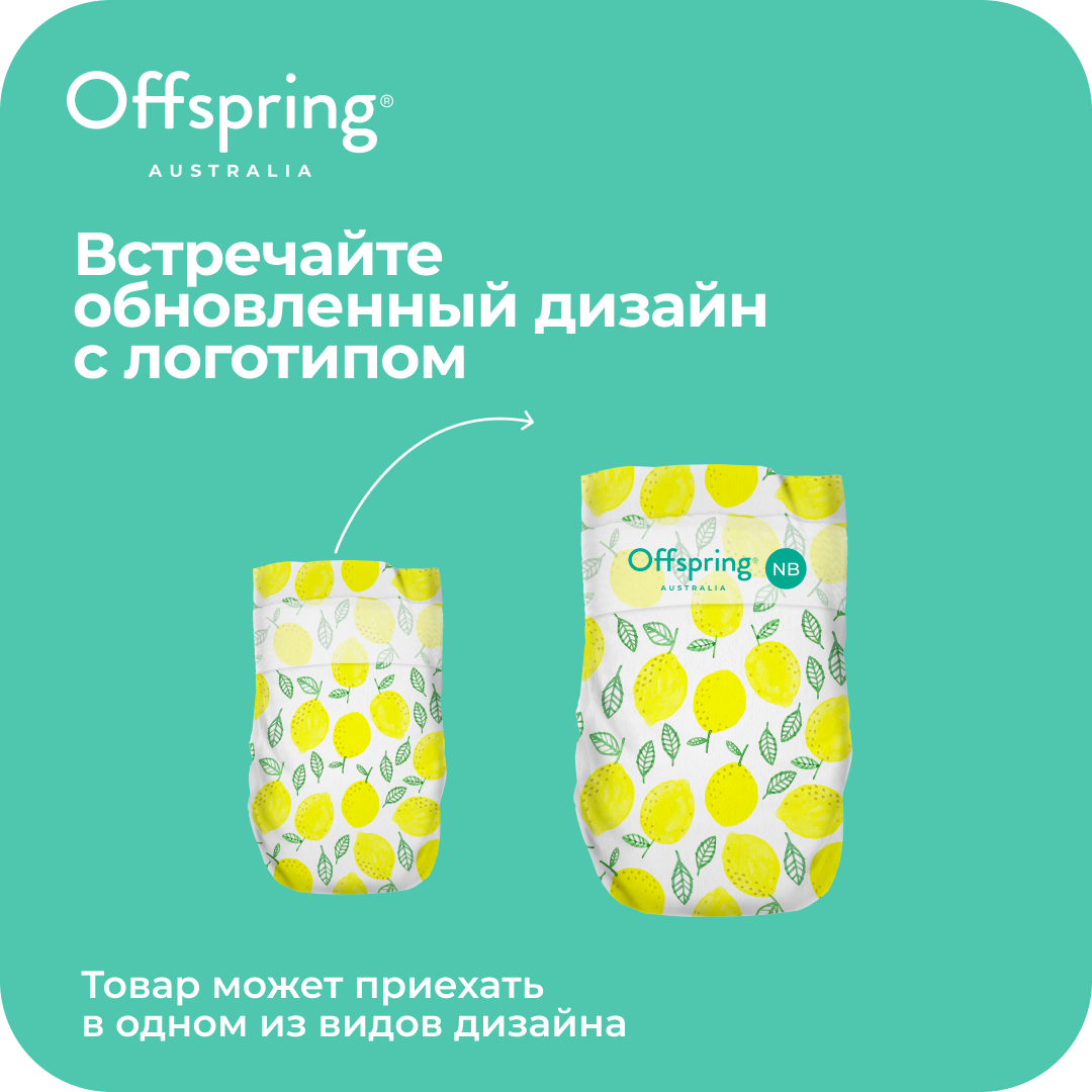 Подгузники Offspring NB (2-4 кг) 56 шт. - фото 4