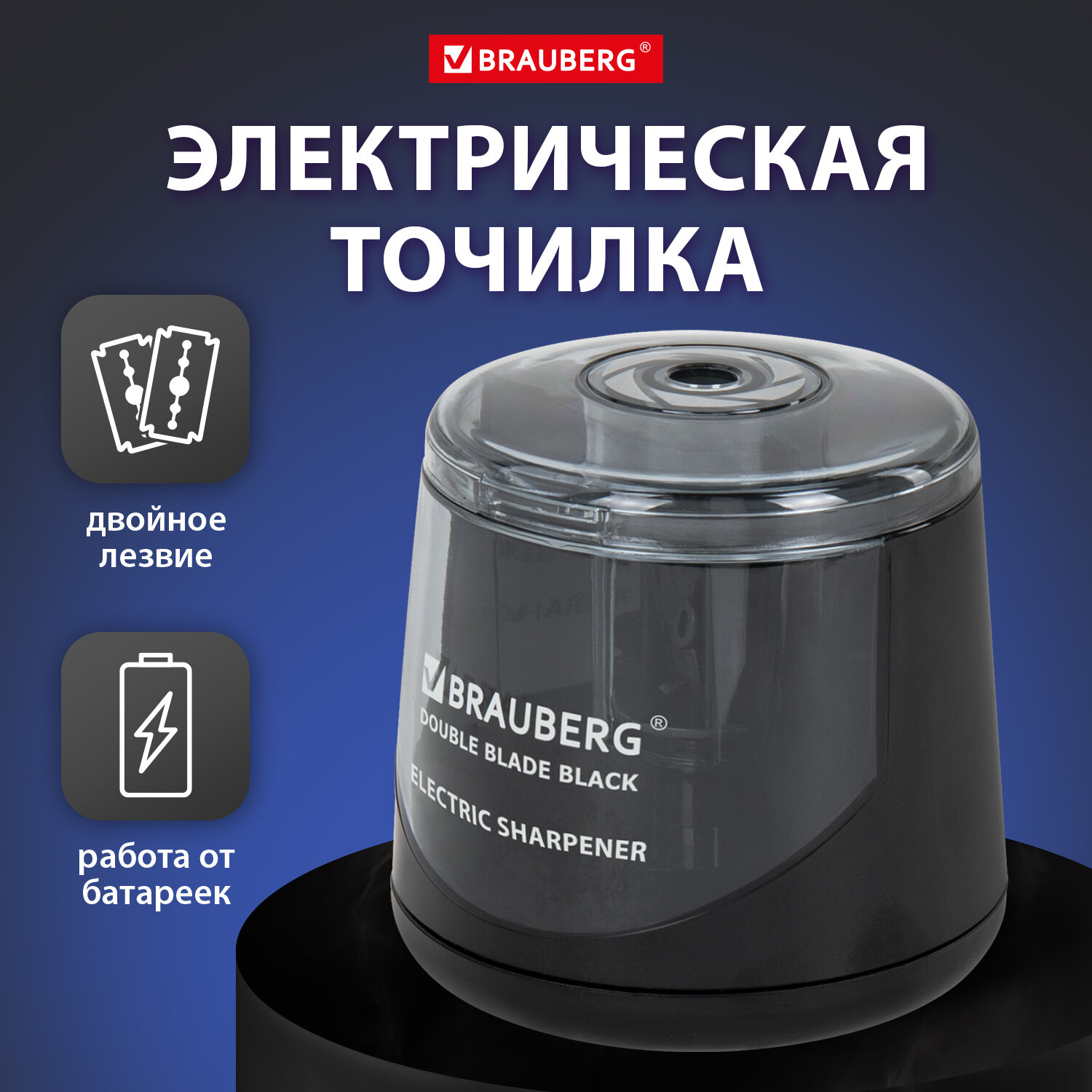 Точилка Brauberg - фото 1