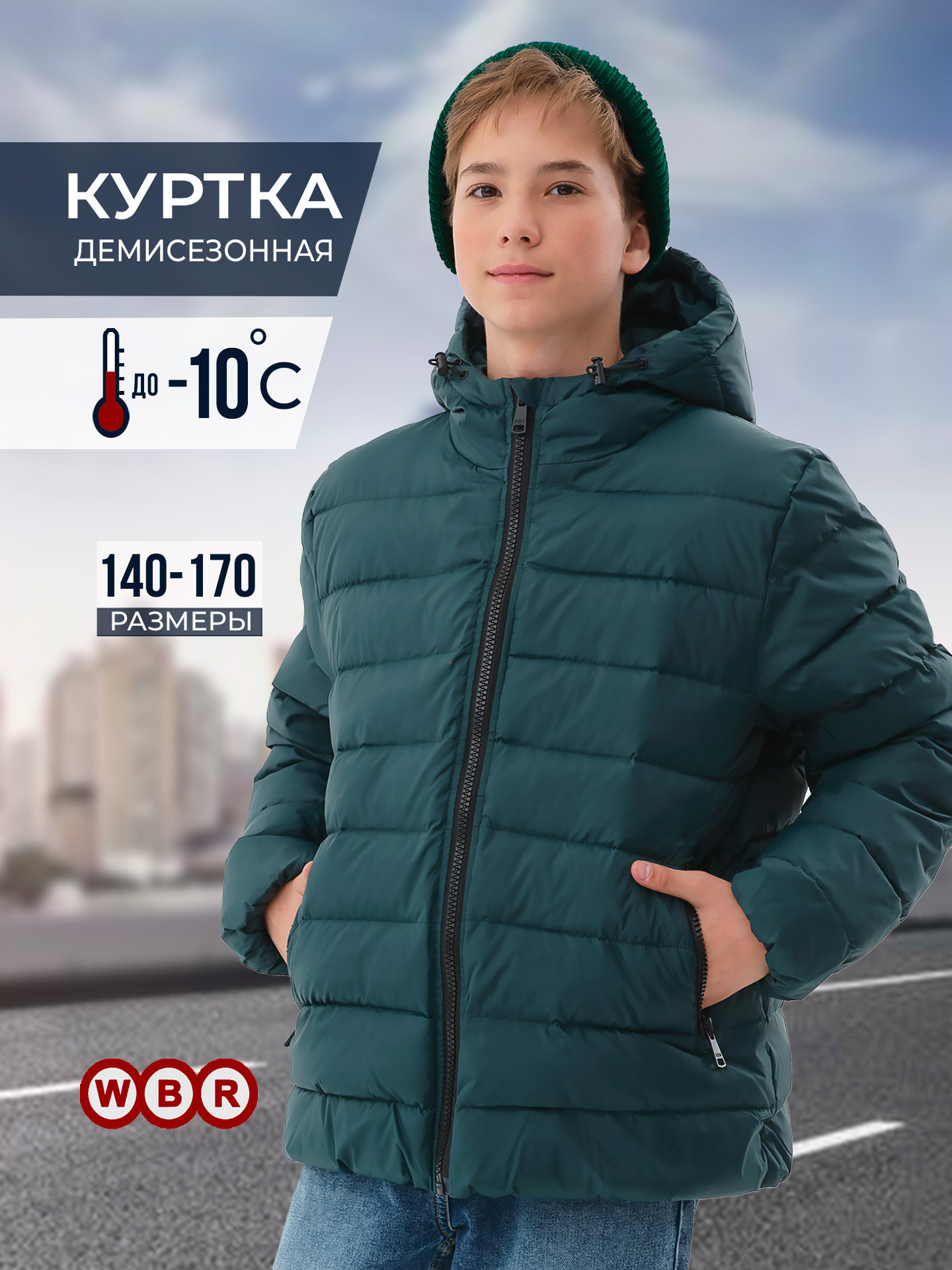Куртка WBR 72-009 - фото 2