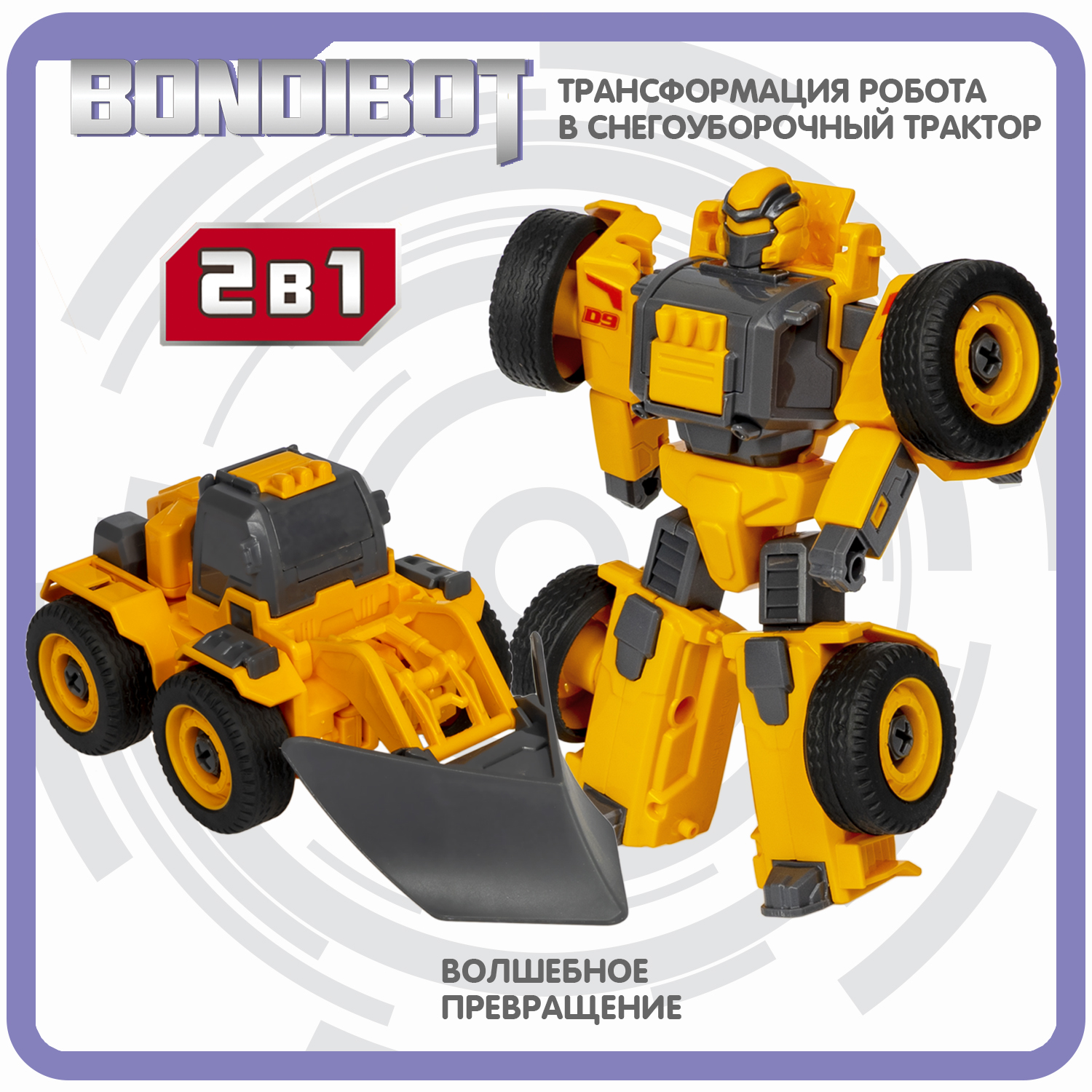 Фигурка Bondibon трансформер Робот Трактор 2в1 - фото 4