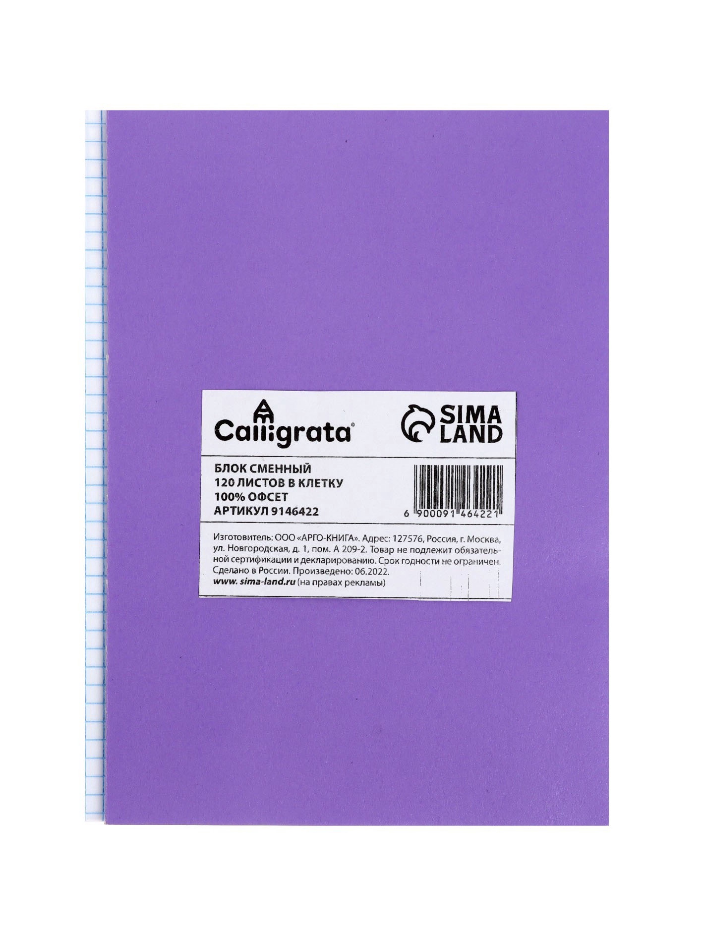 Сменный блок Calligrata - фото 2