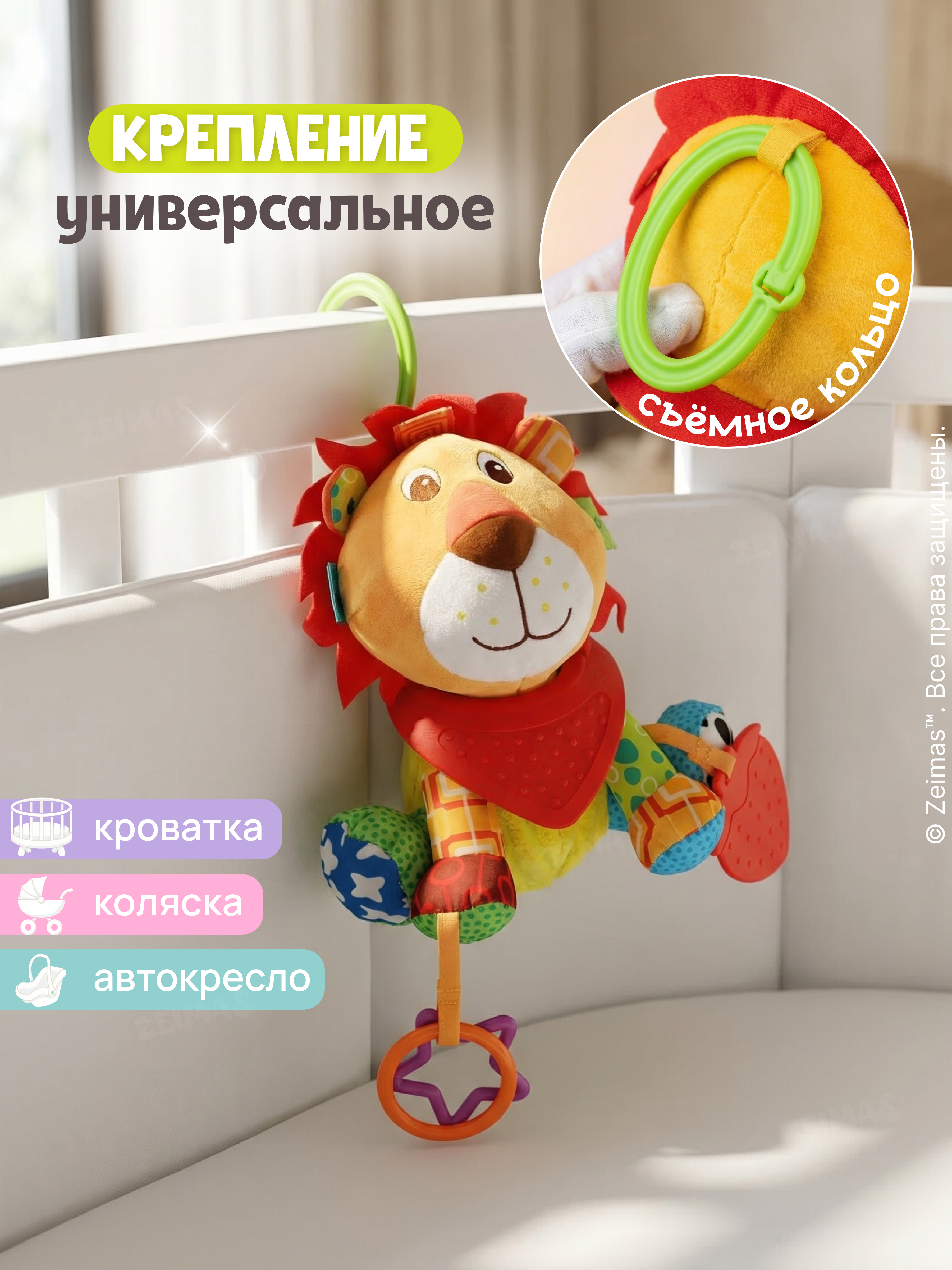 Игрушка Zeimas подвеска Подвесная игрушка Лев - фото 6