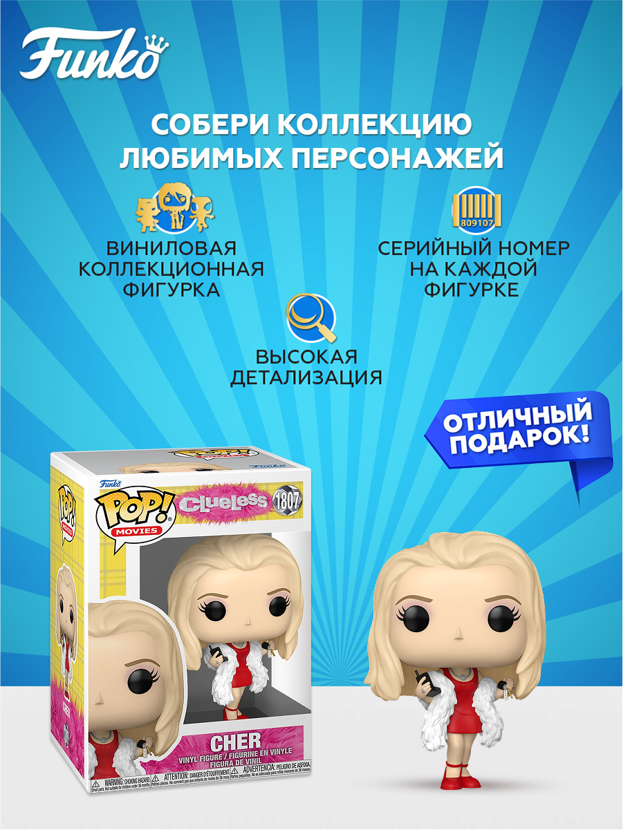 Фигурка Funko - фото 2