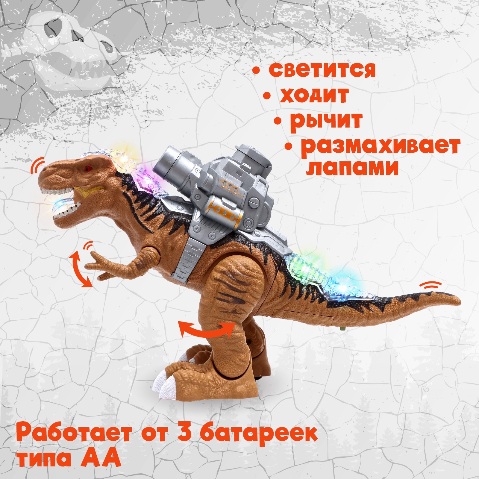Игрушка Sima-Land Динозавр Рекс - фото 4