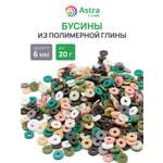 Набор для творчества Astra Craft бусины 6 мм 20г плоские