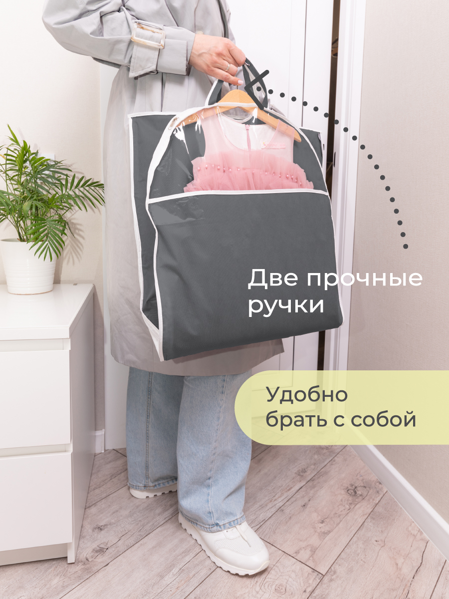 Чехол для одежды детский с карманами Всё на местах 110х50 графит - фото 4