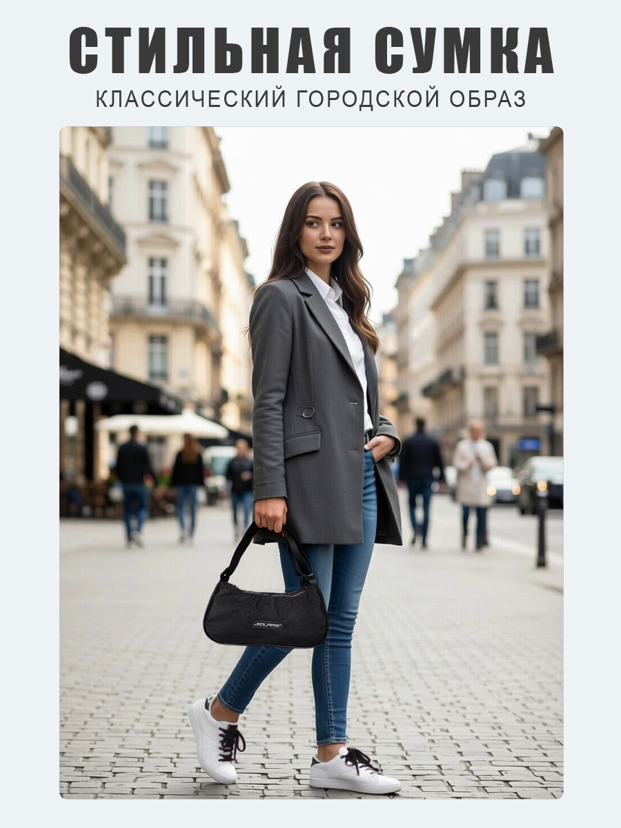 Сумка Solaris S5701 - фото 6