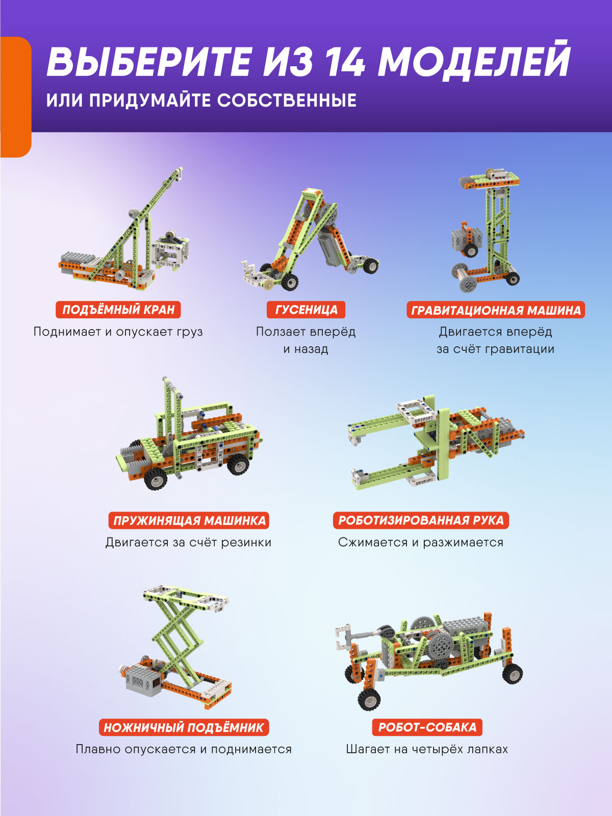 Конструктор Apitor - фото 5
