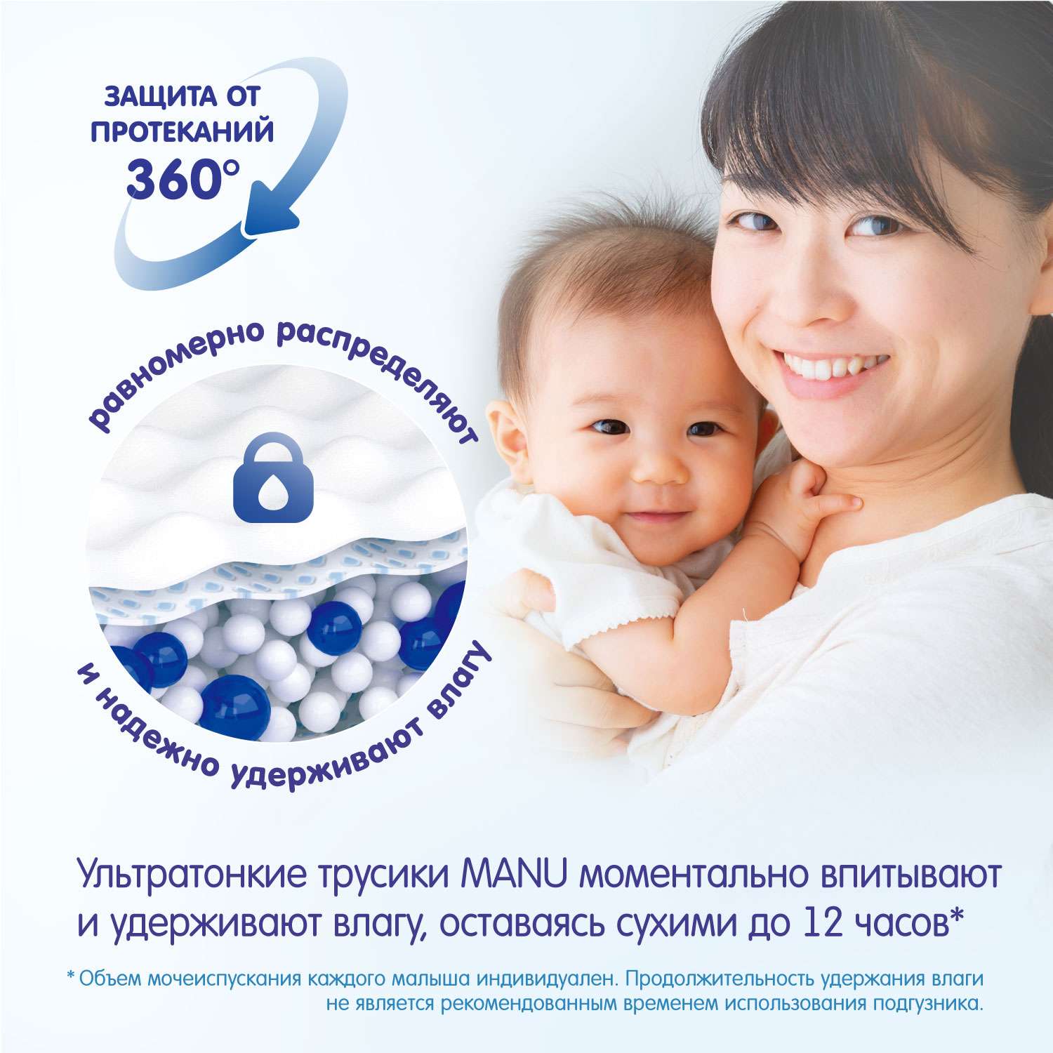 Трусики MANU ультратонкие XL (12-17 кг) 54 шт. - фото 5