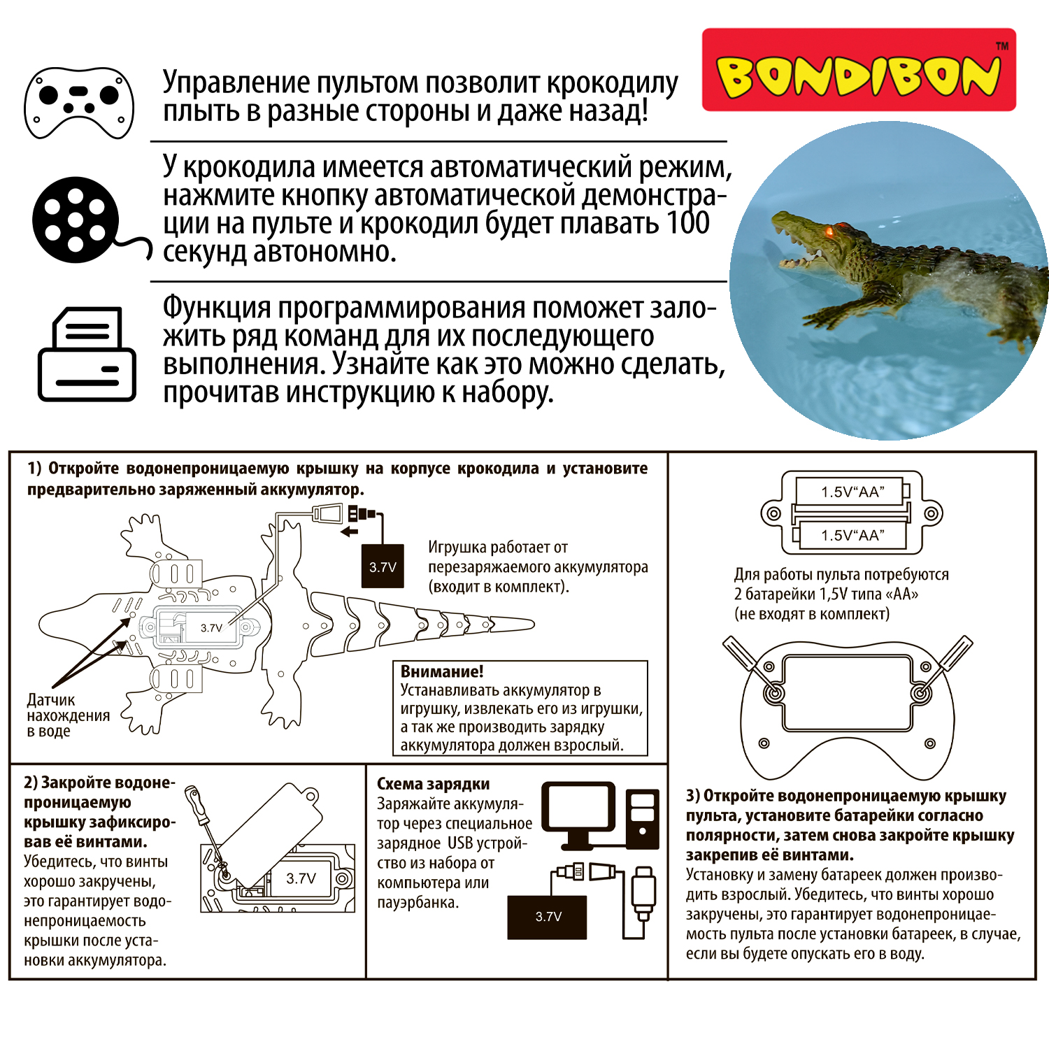 Робот РУ Bondibon Крокодил на пульте управления - фото 12