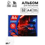 Альбом ArtFox STUDY