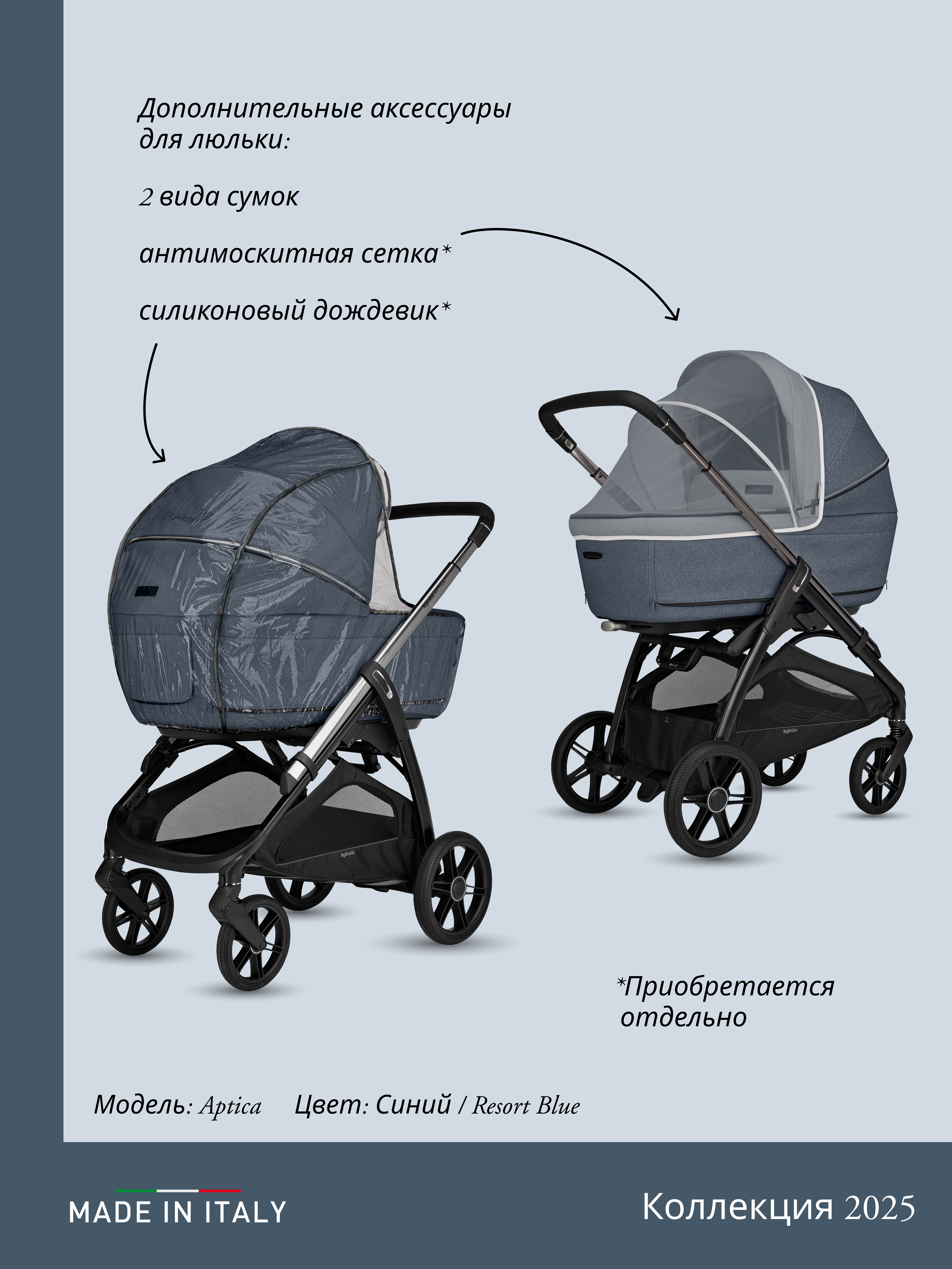 Коляска 3в1 Inglesina синий - фото 16