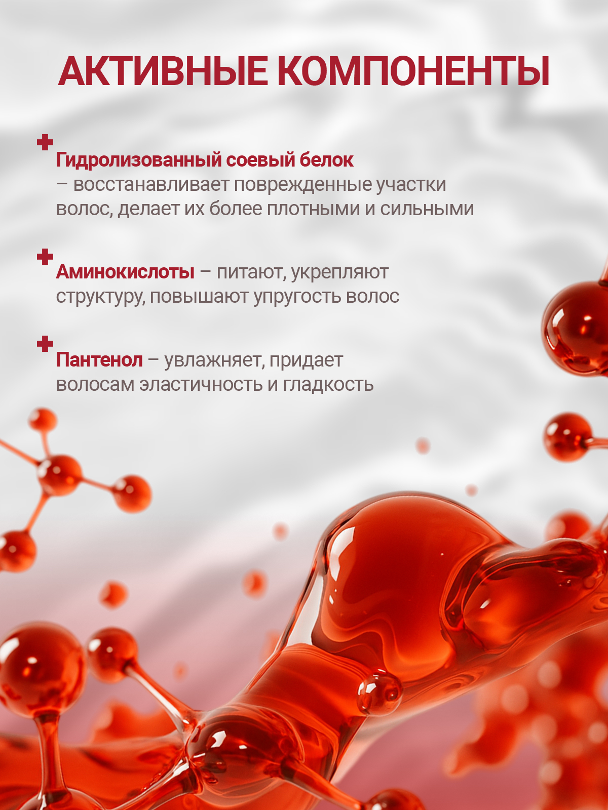 Термоактиватор ESTEL THERMOKERATIN для ухода за волосами 200 мл - фото 3