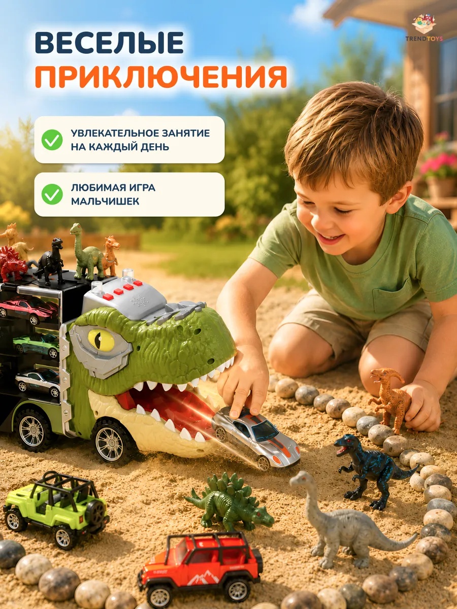 Фигурки динозавров и музыкальный автовоз с машинками 3в1 TrendToys DNT138 - фото 11