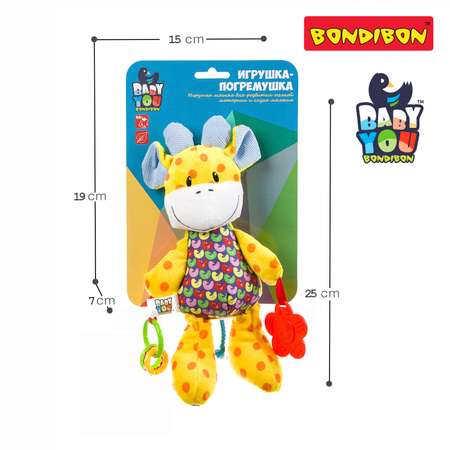 Игрушка Bondibon погремушка Baby You