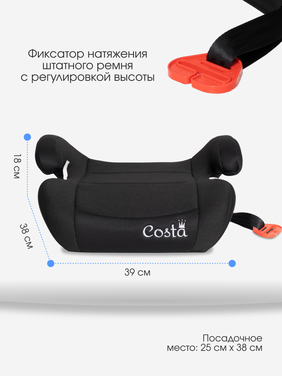 Автокресло Costa HF-01 3 (22-36 кг) черный - фото 3