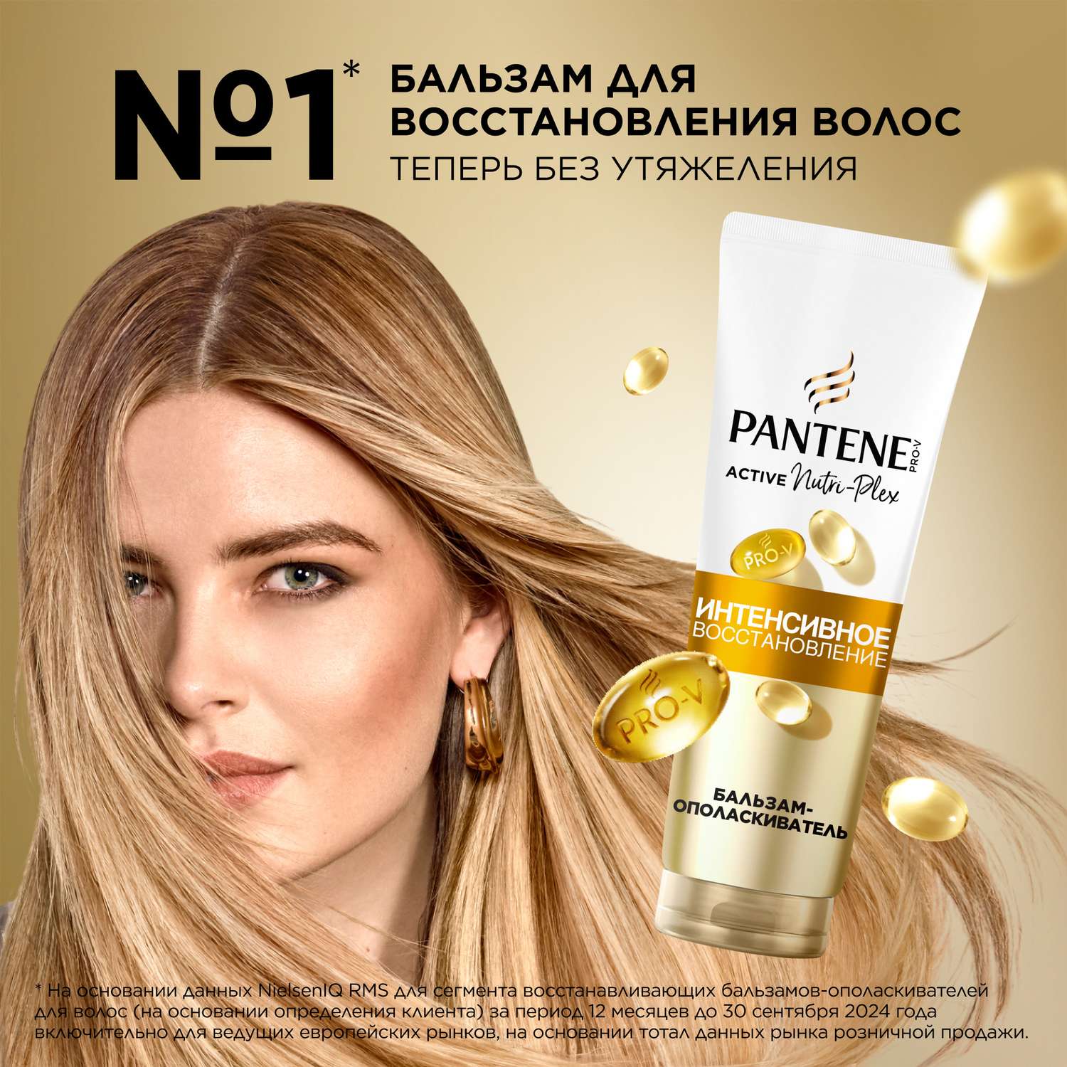 Маска Pantene Интенсивное восстановление 300 мл - фото 4