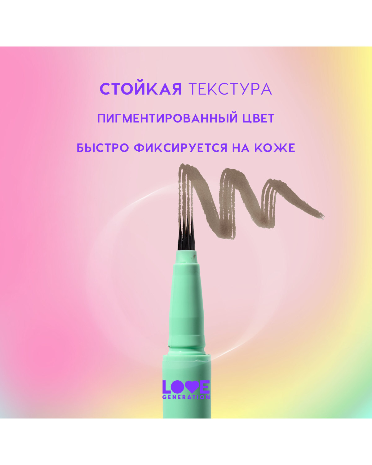 Лайнер для бровей Love Generation Brow Simulator, тон 04 темно-коричневый, 0,5 мл - фото 6
