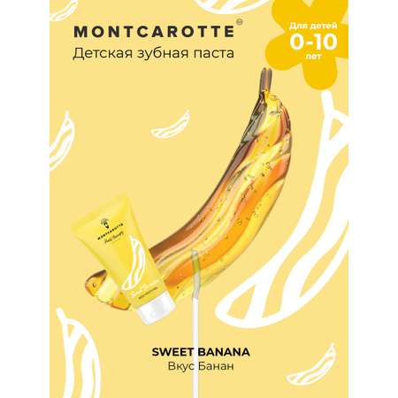 Зубная паста Montcarotte Банан