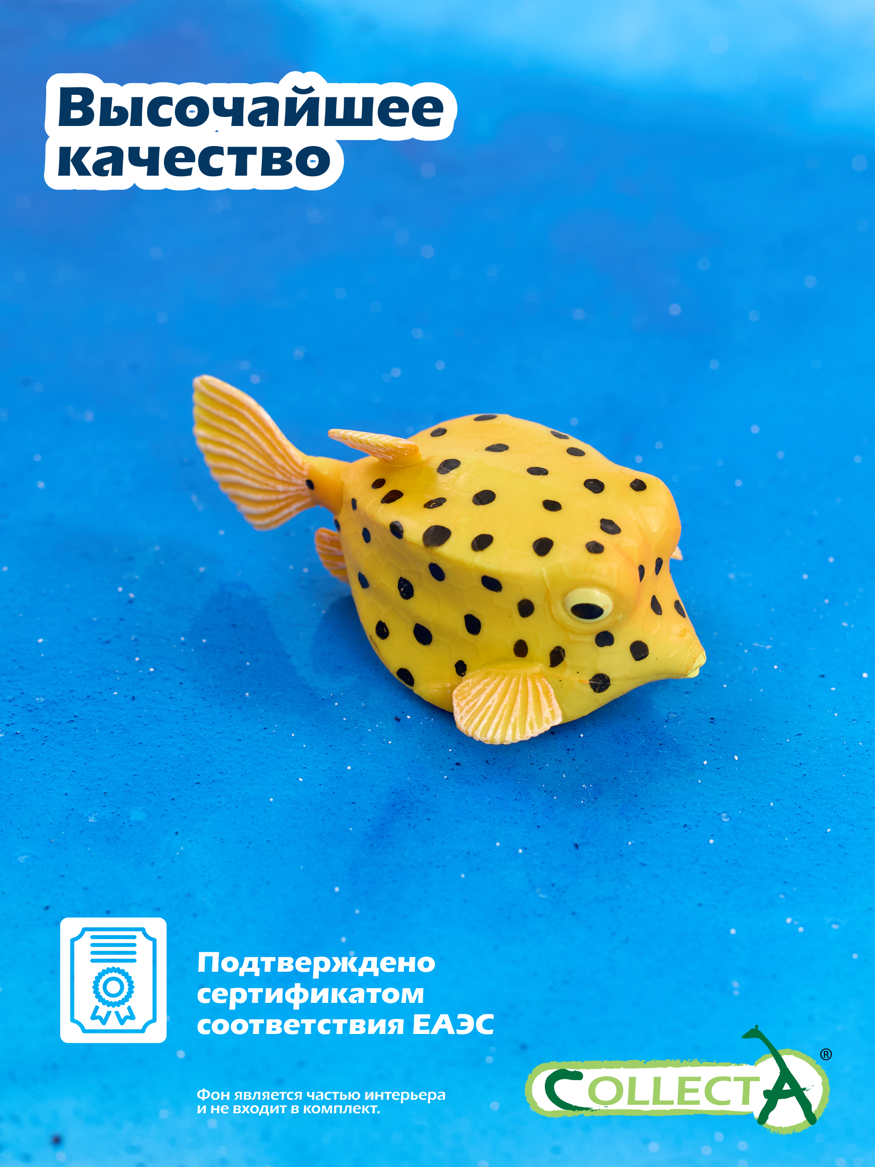 Фигурка Collecta Рыбка-коробка - фото 5