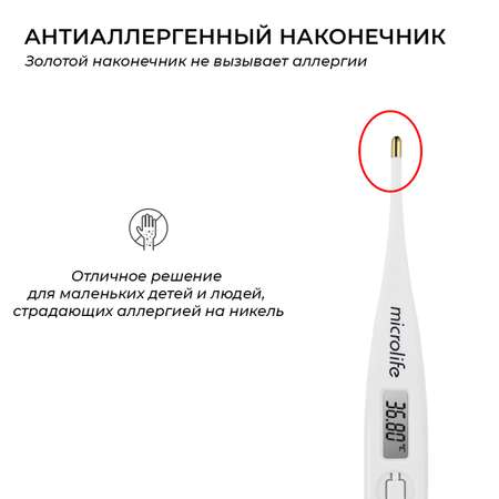 Термометр Microlife