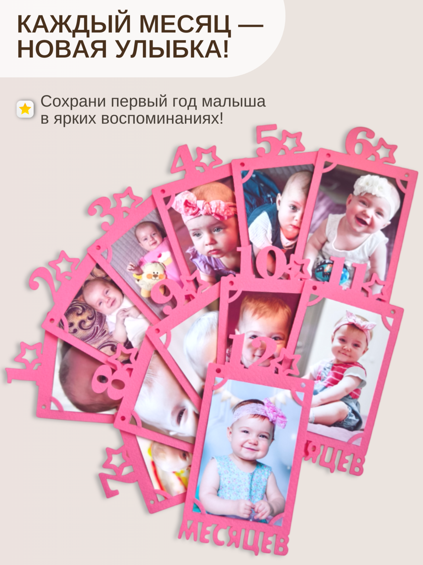 Гирлянда-растяжка Mimibabybook Фоторамки по месяцам на 1 год - фото 7