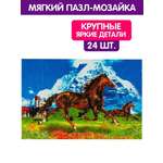 Пазл Altacto Пазл-картина 24 детали мягкий