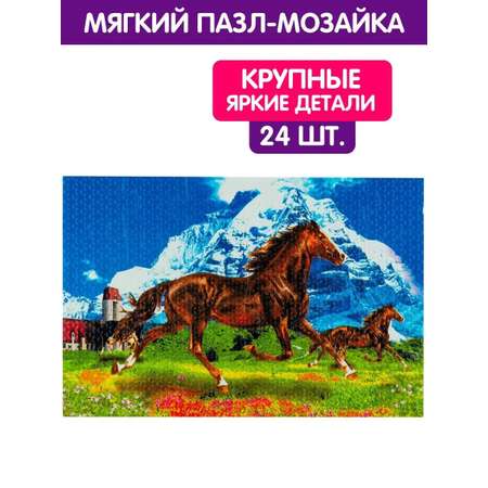 Пазл Altacto Пазл-картина 24 детали мягкий