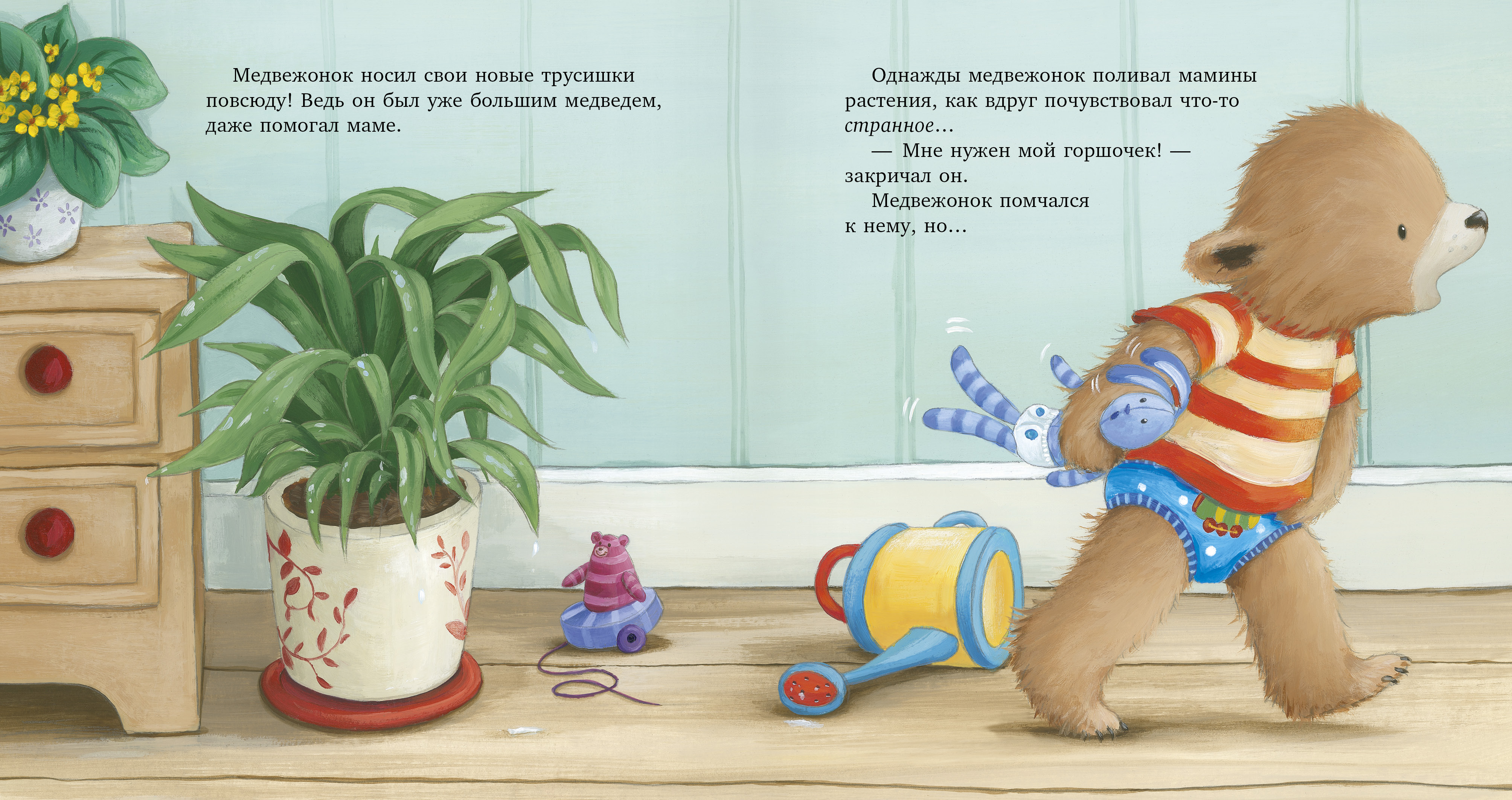 Пора на горшок! Clever Книжки-картинки - фото 4